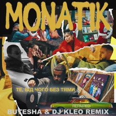 Monatik - Те, Від Чого Без Тями (Repaired) (Butesha & Dj Kleo Remix) Radio Edit