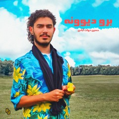 Boro Divoone - Hossein Dolat Abadi (Ai Cover)