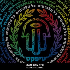 Tipex - Eize Olam 2025 (Elkana Paz Remix)