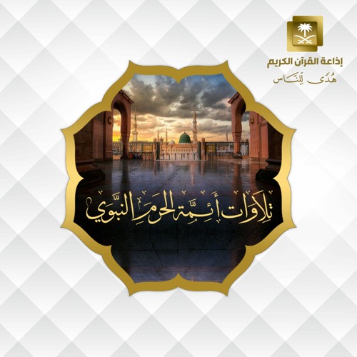 الشيخ عبدالمحسن القاسم - سورة الدخان