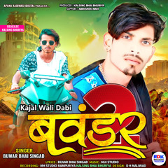 Kajal Wali Dabi - Bavandar 2