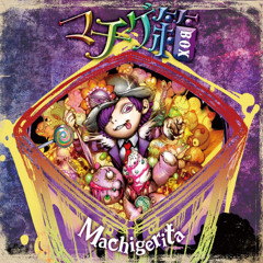 Machigerita 【マチゲリータＰ】- Machige:BOX 04.Bigazo and Slug (Namekuji to Bigazoo)