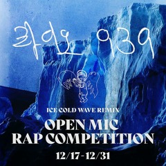 라디오939 - #IceColdWaveRemix