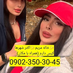 شماره خاله فولادشهر شماره داف فولادشهر  شماره جنده فولادشهر