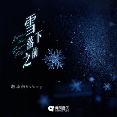 Before the Snow Falls