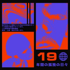 PREMIERE: Message Me Later - 19年間の孤独の日々