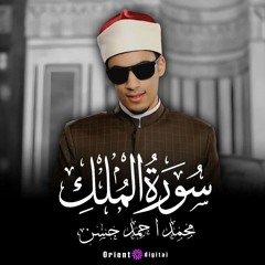 تلاوة هادئة سورة الملك | القارئ محمد أحمد حسن