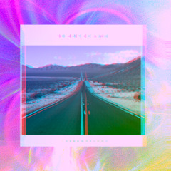 나 여기 이 노래/This Song for You - 이광조/Lee Kwang Cho(remix by MIHØ)