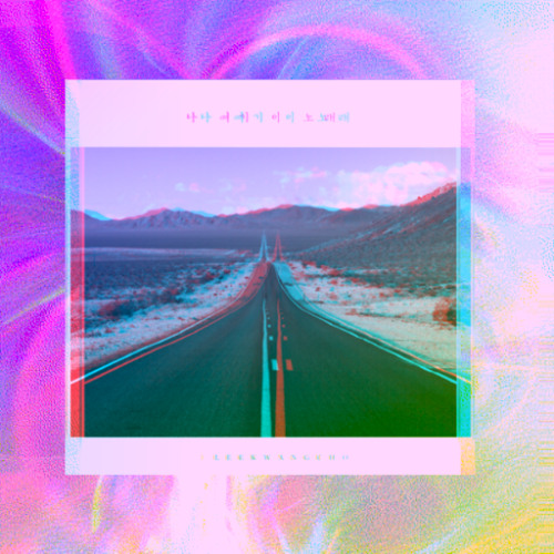 나 여기 이 노래/This Song for You - 이광조/Lee Kwang Cho(remix by MIHØ)