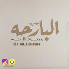 ريمكس البارحة - محمود التركي و ديجي علوش - REMIX BY DJ ALLOUSH 2022 [ 88 BPM] .MP3
