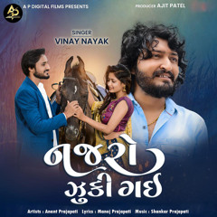 Najaro Jhuki Gai (feat. Anant Prajapati)