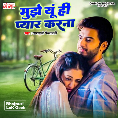 Mujhe Uhi Hi Pyar Karna