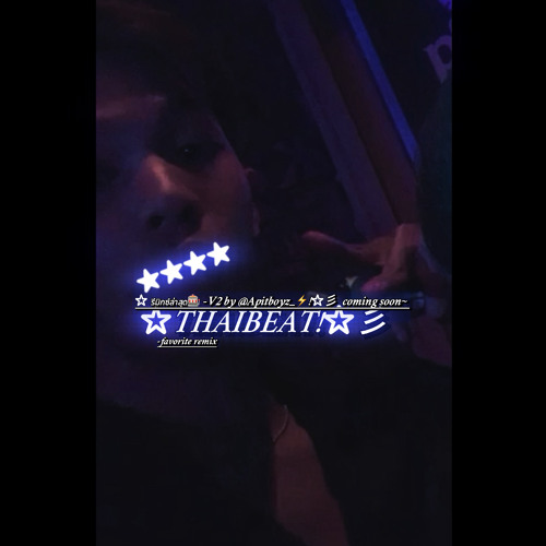 ล่าสุด serra55-THAIBEAT🎰 2024★彡  (mix by @𝓐𝓹𝓲𝓽𝓫𝓸𝔂𝔃_🧬