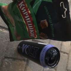 Триагрутрика-Мама я курю траву