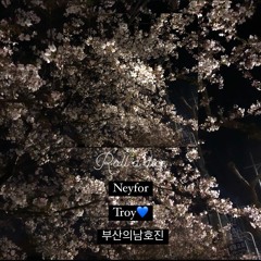 Roll a dice (Feat. Neyfor, Troy💙, 부산의 남호진)