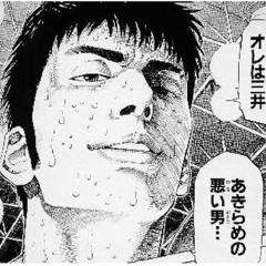 世界が終わるまでは