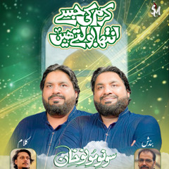 Karam Ki Jisy Inteha Bolte Hain  --  Mola Raza (a.s) Manqabat  --  Sonu Monu Khan  --  2025
