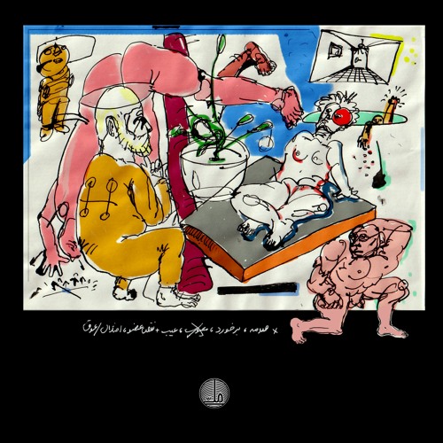 Safir - Ogh [Produced by Shemrooni]