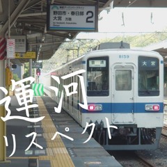 KORIN ZONE 運河リスペクト
