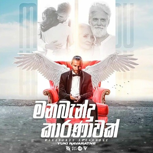 Mana Bandu Karanawak