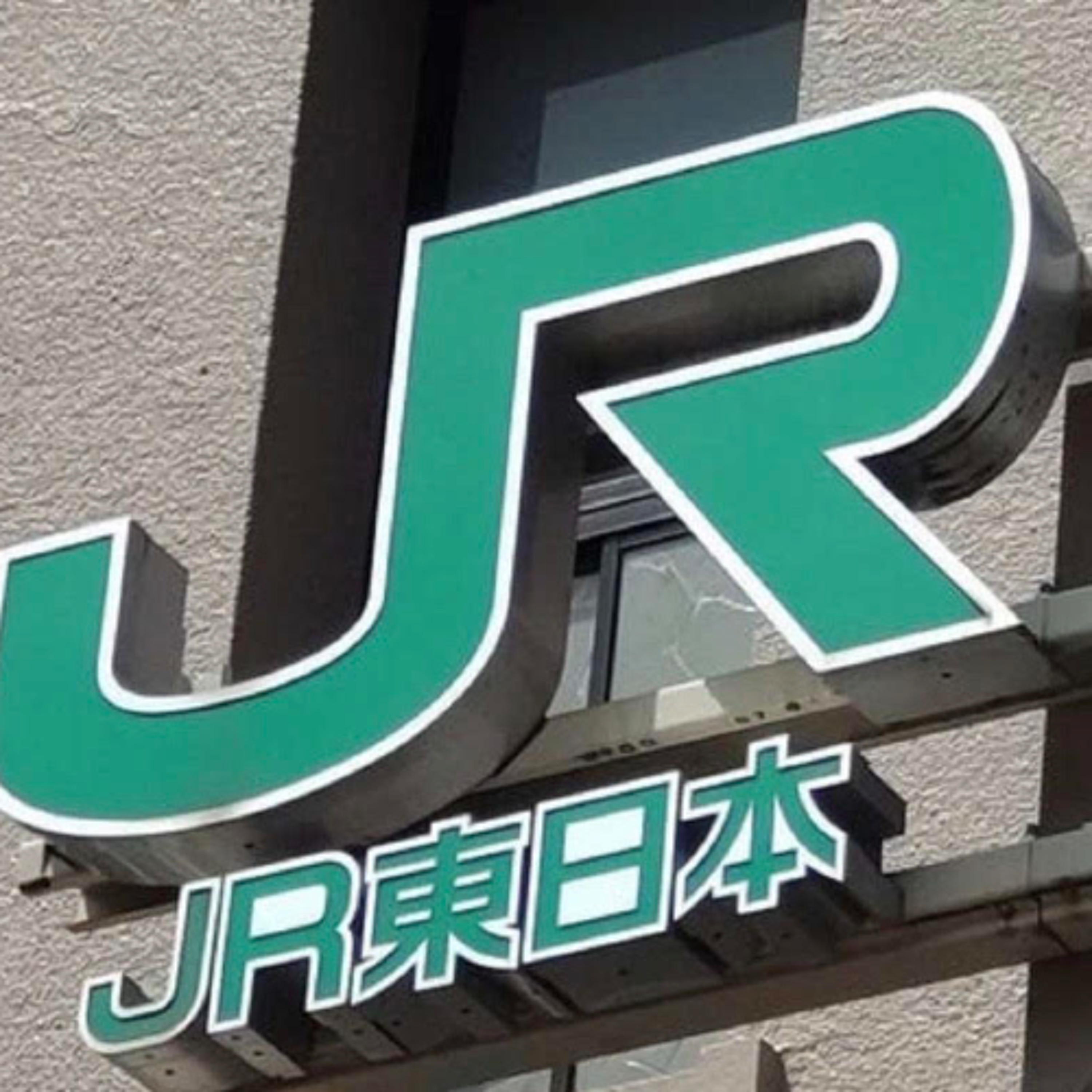 Passengers Taken to Hospital After Spraying Incident on JR East Train