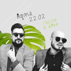 AGMA - Live @ Arka Bar, St.Petersburg / 22 February 2025