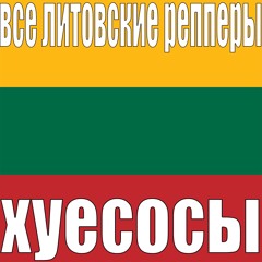 ПЛАНЕТА ЛЕЙМОВ