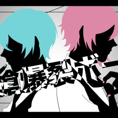 聖槍爆裂ボーイ@さとみころん