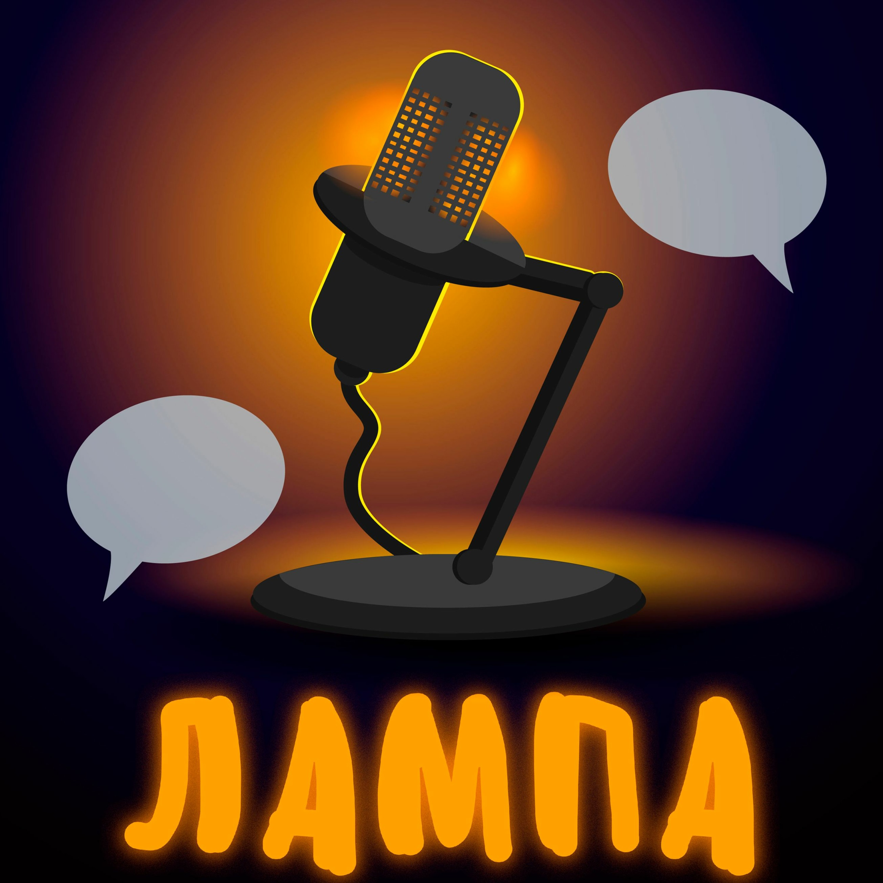 №10 - Оскар 2020, Очередная Кинокритика и Горяченькое episode artwork