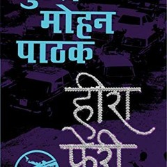 Heera Pheri, Hindi Edition# +Save(
