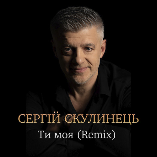 скачать песню я твой герой ты моя героиня slowed remix