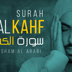 Surah Al Kahf (Be Heaven) سورة الكهف - Omar Hisham