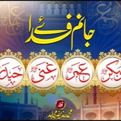 Haq Char Yaar - Janam Fida E Abu Bakar