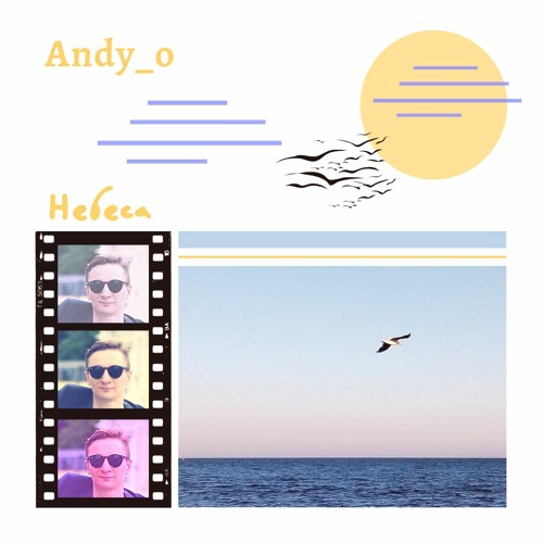 Обкладинка альбому Andy O - Небеса
