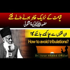 Prediction & Secrets About End Of Time | Qayamat Ki Nishaniyan | Dr Israr Ahmed