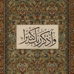 يا مَنْ شُغِلْتُ بحبّه عن غيره