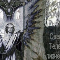 Хестон - (shigitori+okeefey)