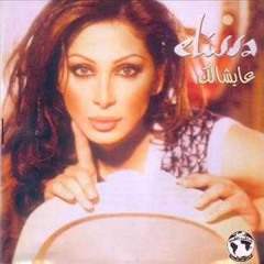 Agmal Ehsas Elissa اجمل احساس اليسا
