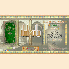 المجلس04-شرح كتاب صحيح الترغيب والترهيب للألباني -كتاب الصوم- الشيخ د. مصطفى قالية