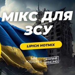 Мікс для ЗСУ! Ukraine Dancing #314 (Lipich HotMix) [KISS FM 08.09.2023]