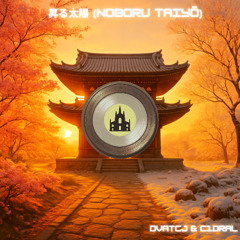 昇る太陽 (Noboru Taiyō)