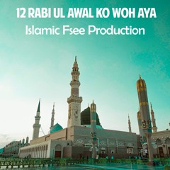 Amina bibi ke gulshan mein - 12 Rabi Ul Awal Ko Woh Aya