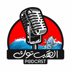 ❪ الهَب توك ❫ #137: عوامل نجاح ألعاب الإندي