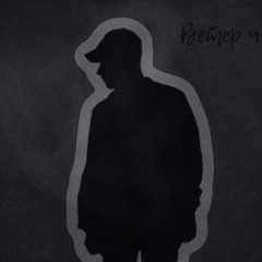 Franya - Ветер Чувств (Prod.YuraCezar).mp3