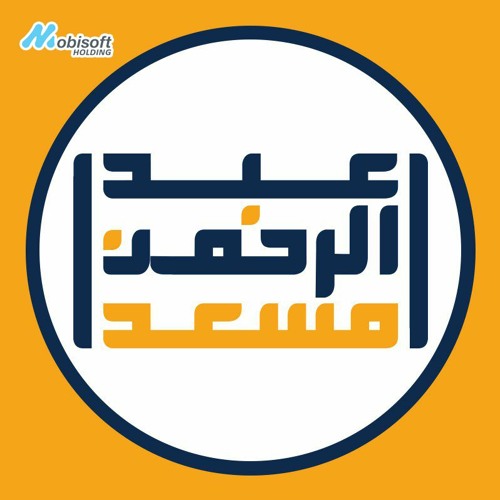 Part Of Surah Al Ankabut 2 - Abdel Rahman Musad | ما تيسر من سورة العنكبوت ٢ - عبدالرحمن مسعد