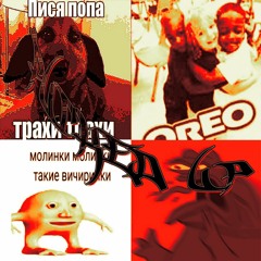 Fucked Up! feat. NXVERSOUL, Fexrless