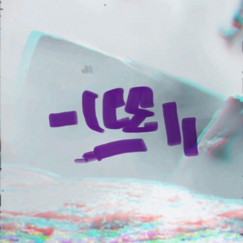 Stream ice by b.lazy | Listen online for free on SoundCloud