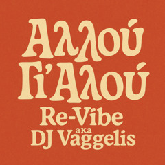 Ρία Ελληνίδου - Αλλού Γι' Αλλού (Re-Vibe aka DJ Vaggelis remix)