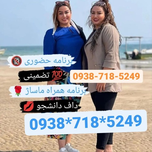 شماره خاله کمال شهر 09387185249