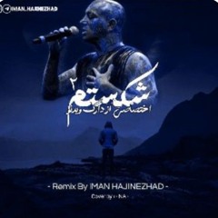 Shekastam2- mix tataloo